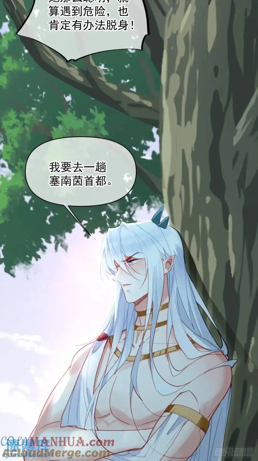 第56话老婆不见了 第25页