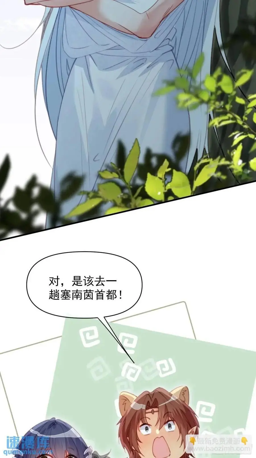 第56话老婆不见了 第26页