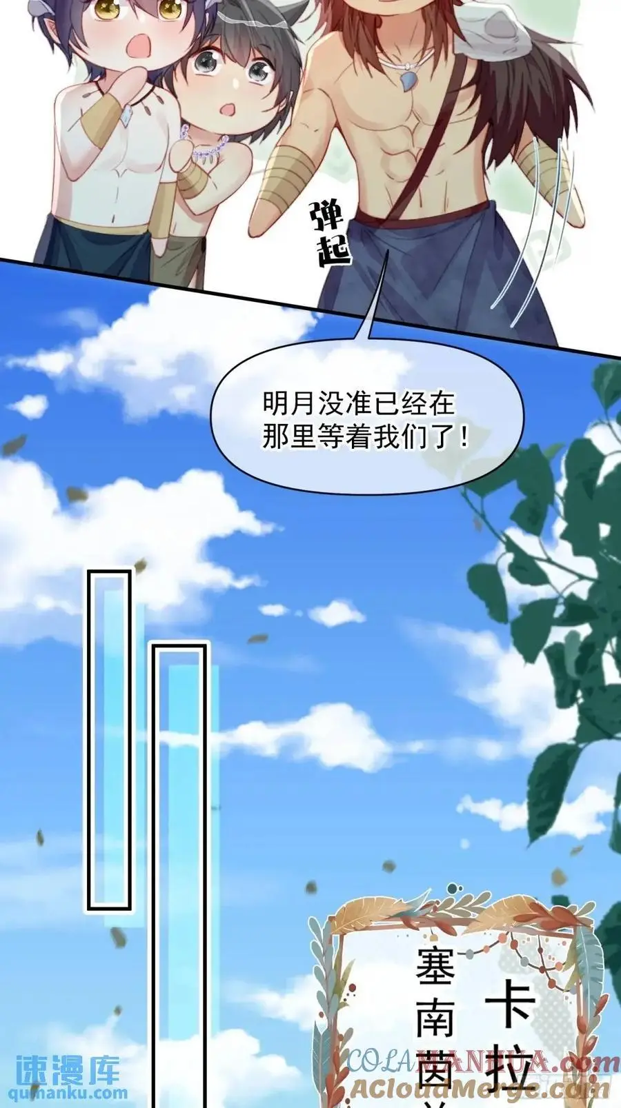 第56话老婆不见了 第27页