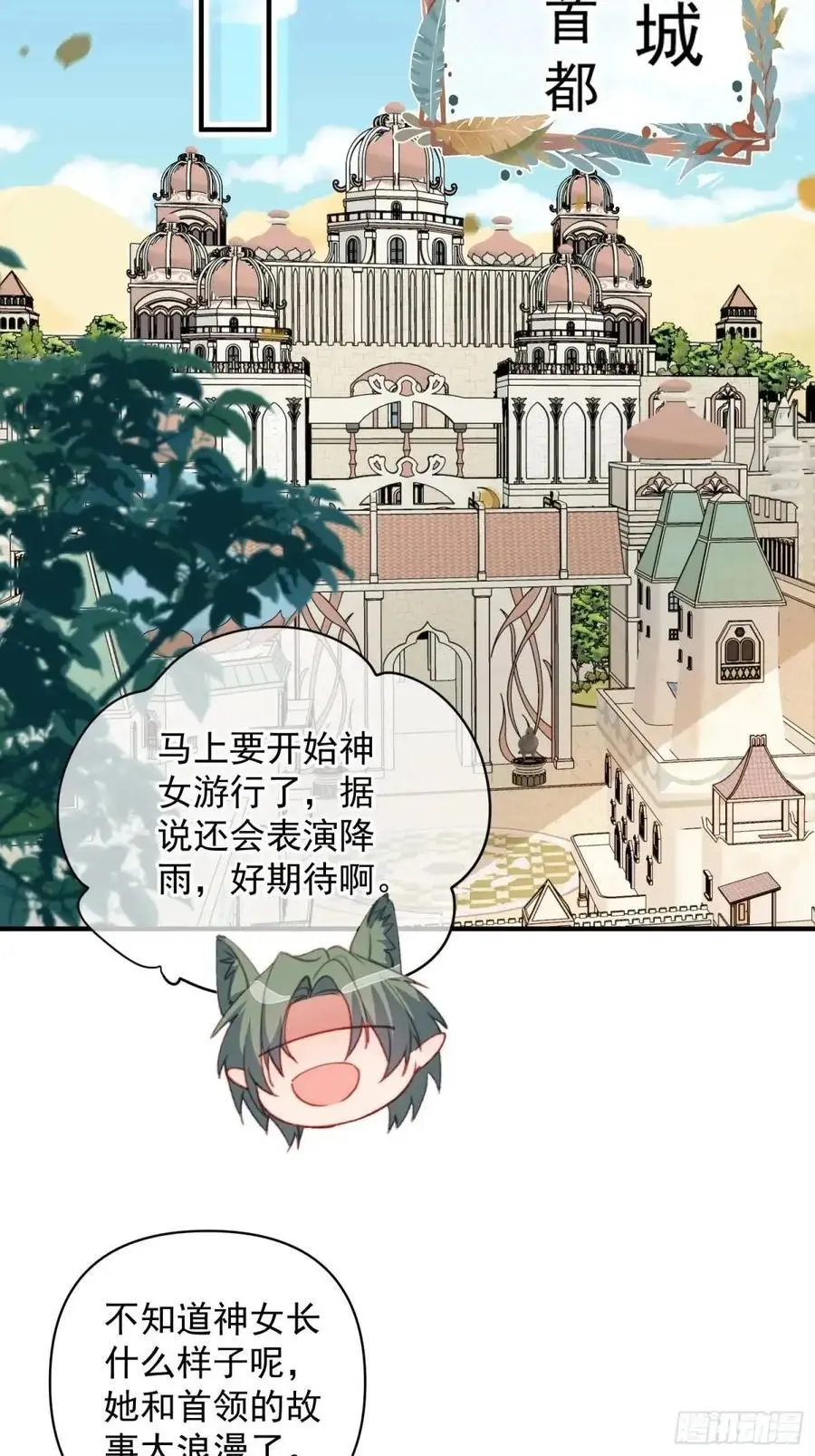 第56话老婆不见了 第28页
