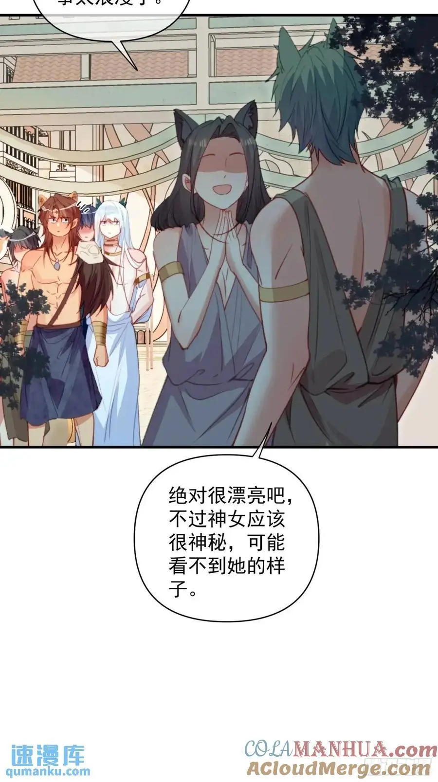 第56话老婆不见了 第29页