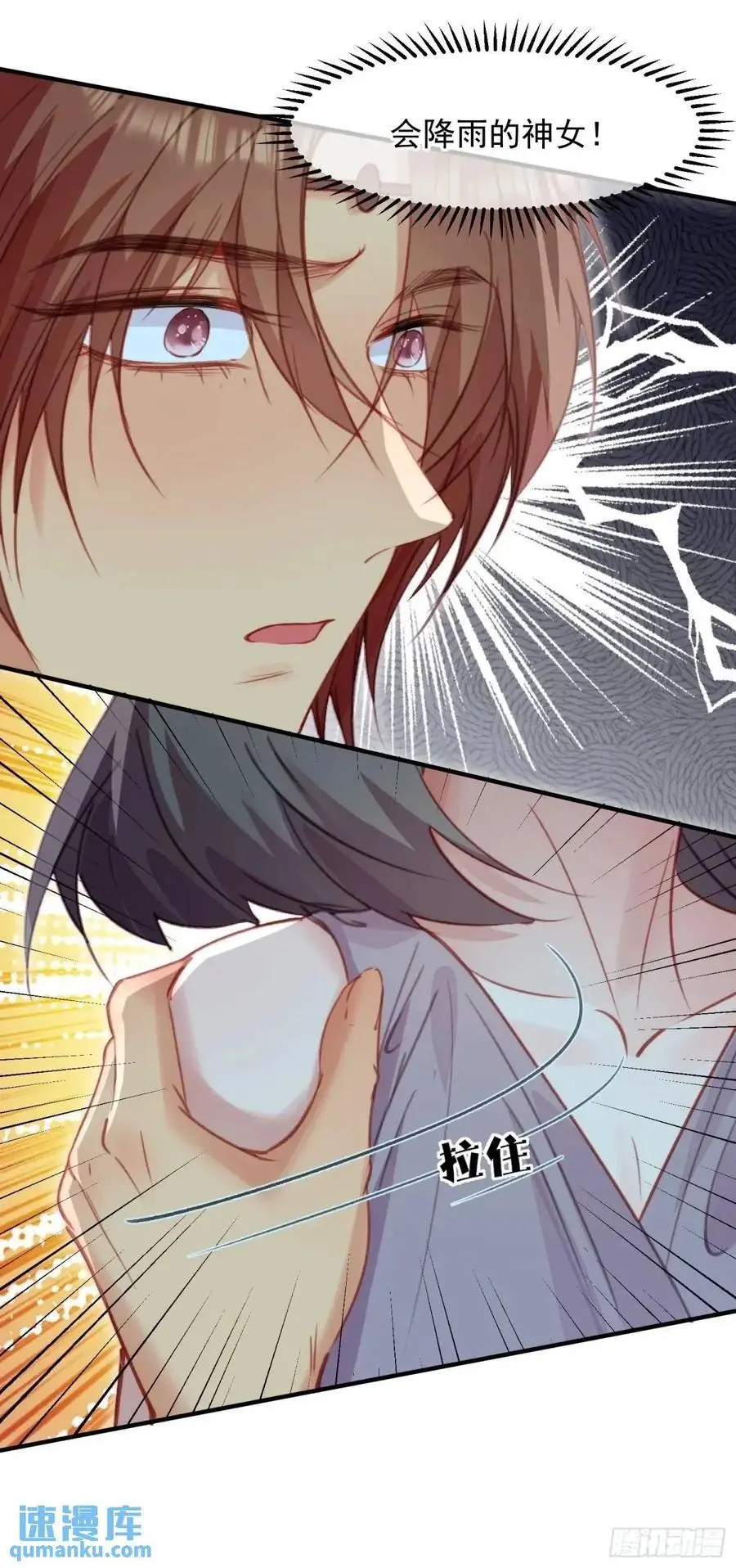 第56话老婆不见了 第30页