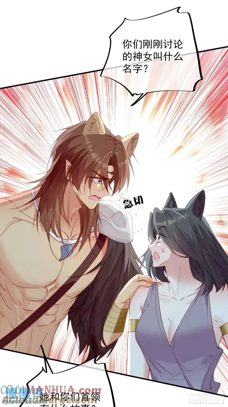 第56话老婆不见了 第31页