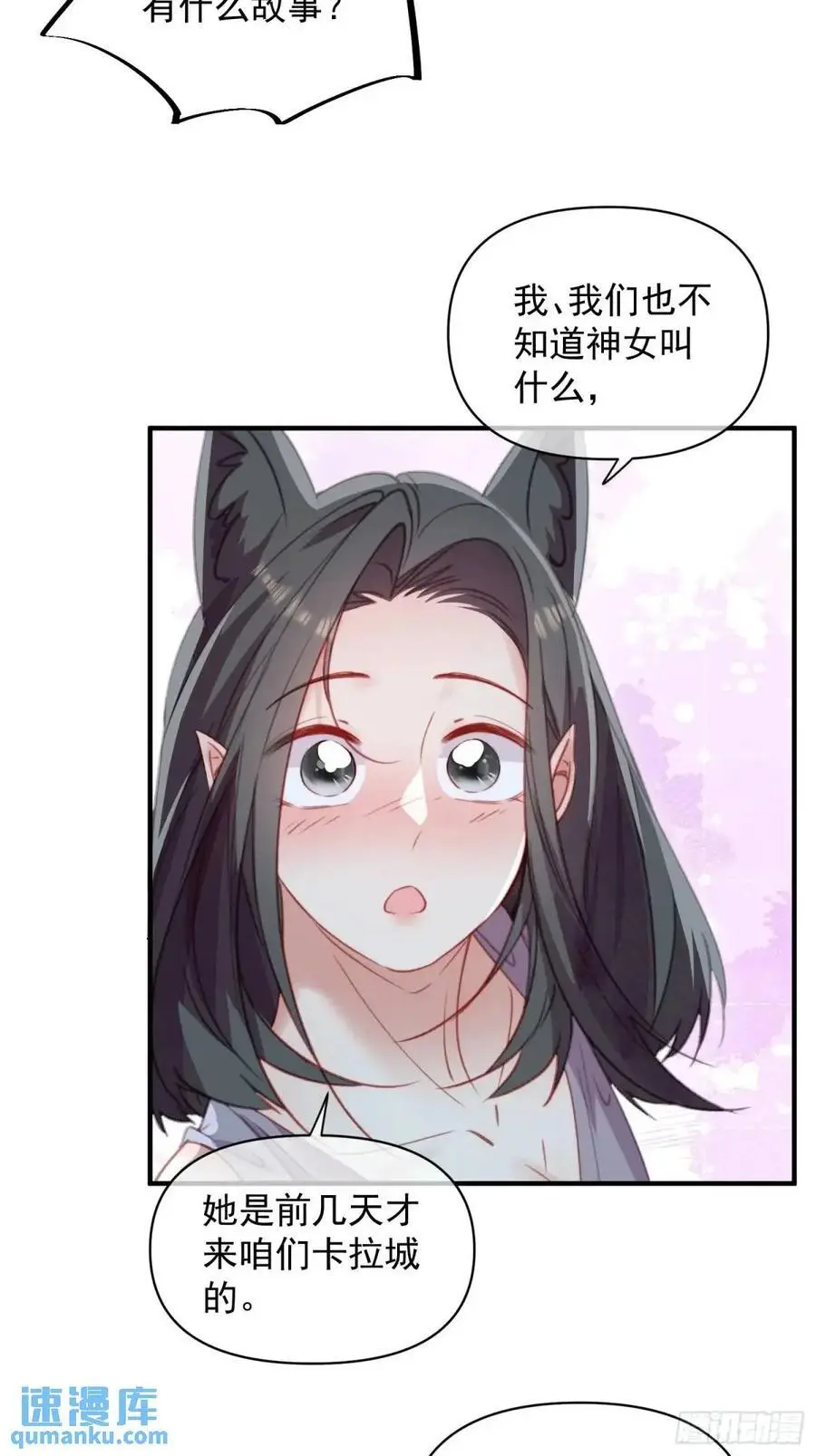 第56话老婆不见了 第32页