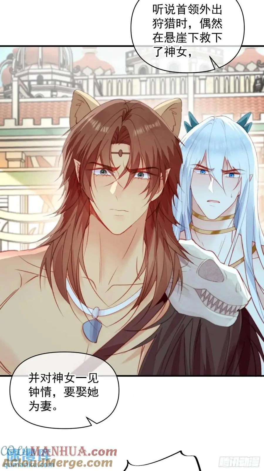 第56话老婆不见了 第33页