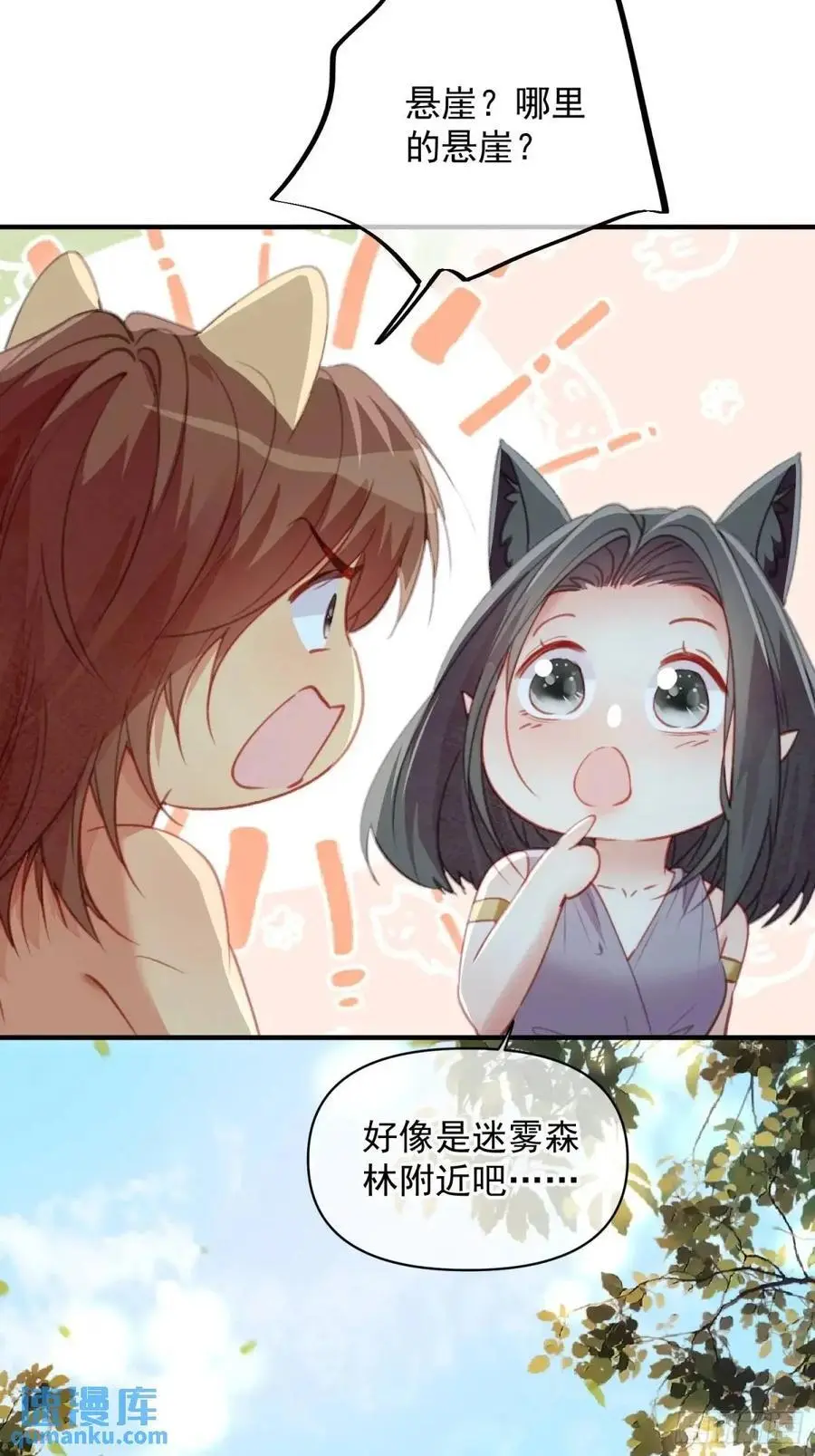 第56话老婆不见了 第34页