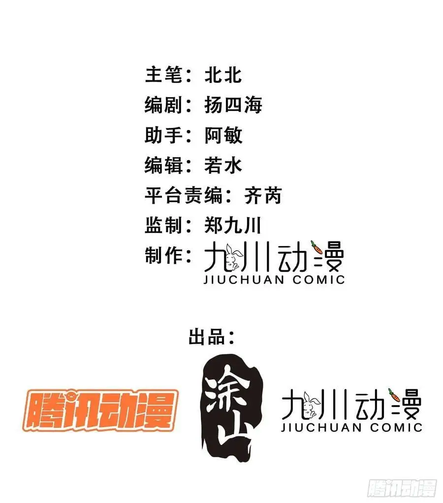 第57话后宫们又重逢了 第2页