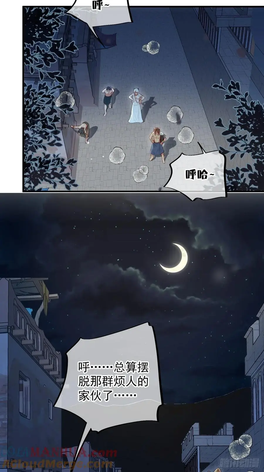 第57话后宫们又重逢了 第4页