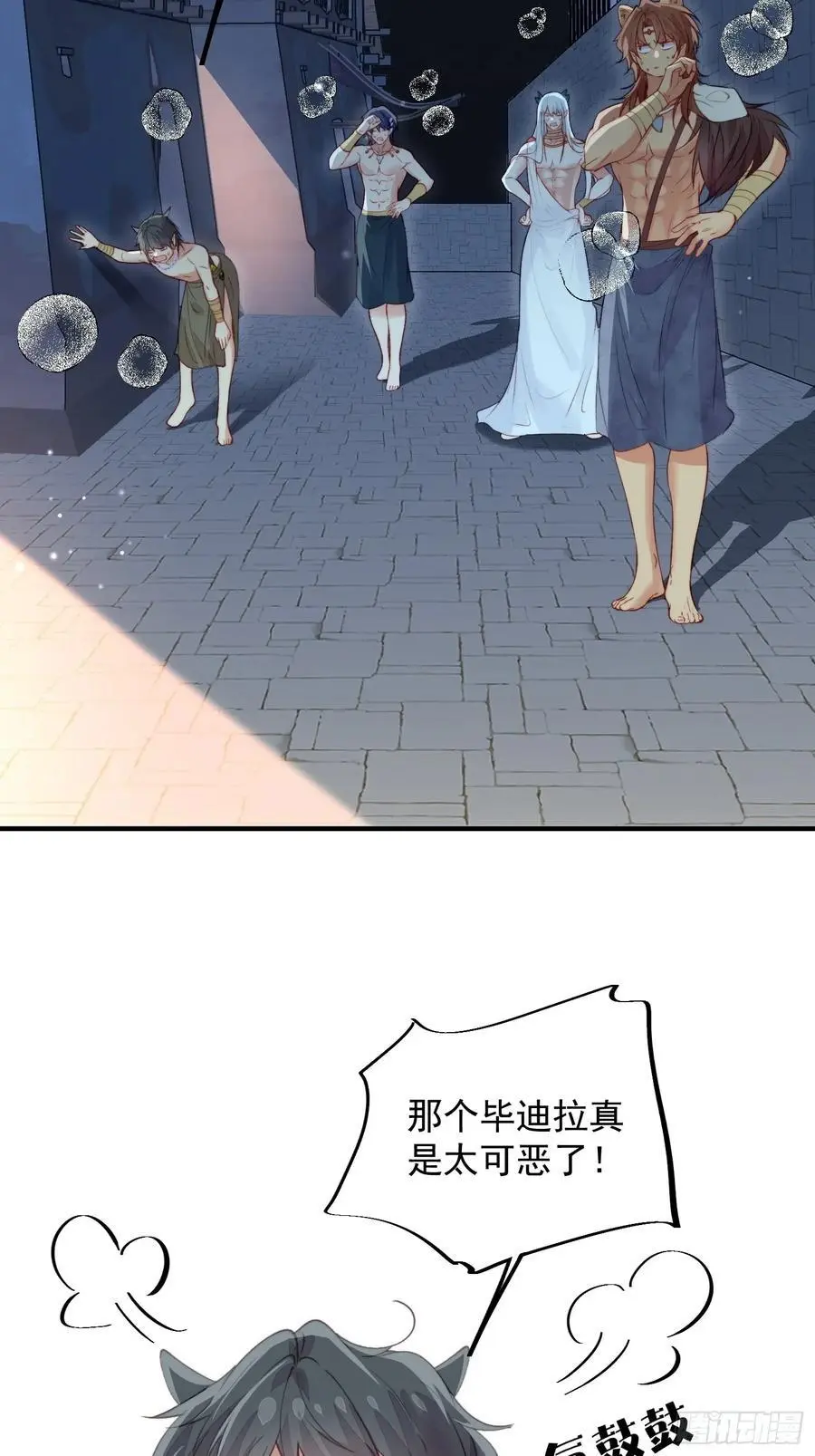第57话后宫们又重逢了 第5页