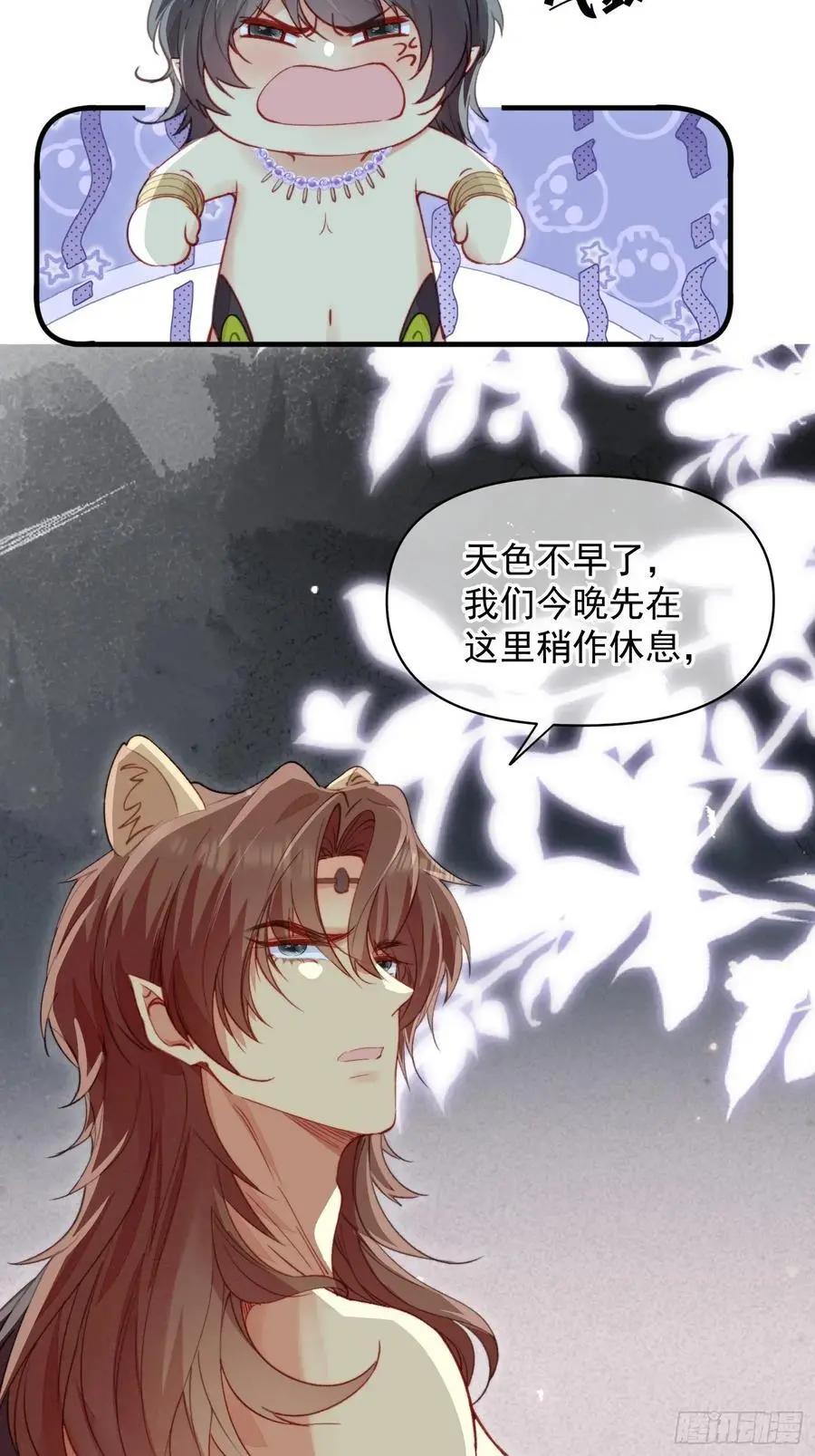 第57话后宫们又重逢了 第6页