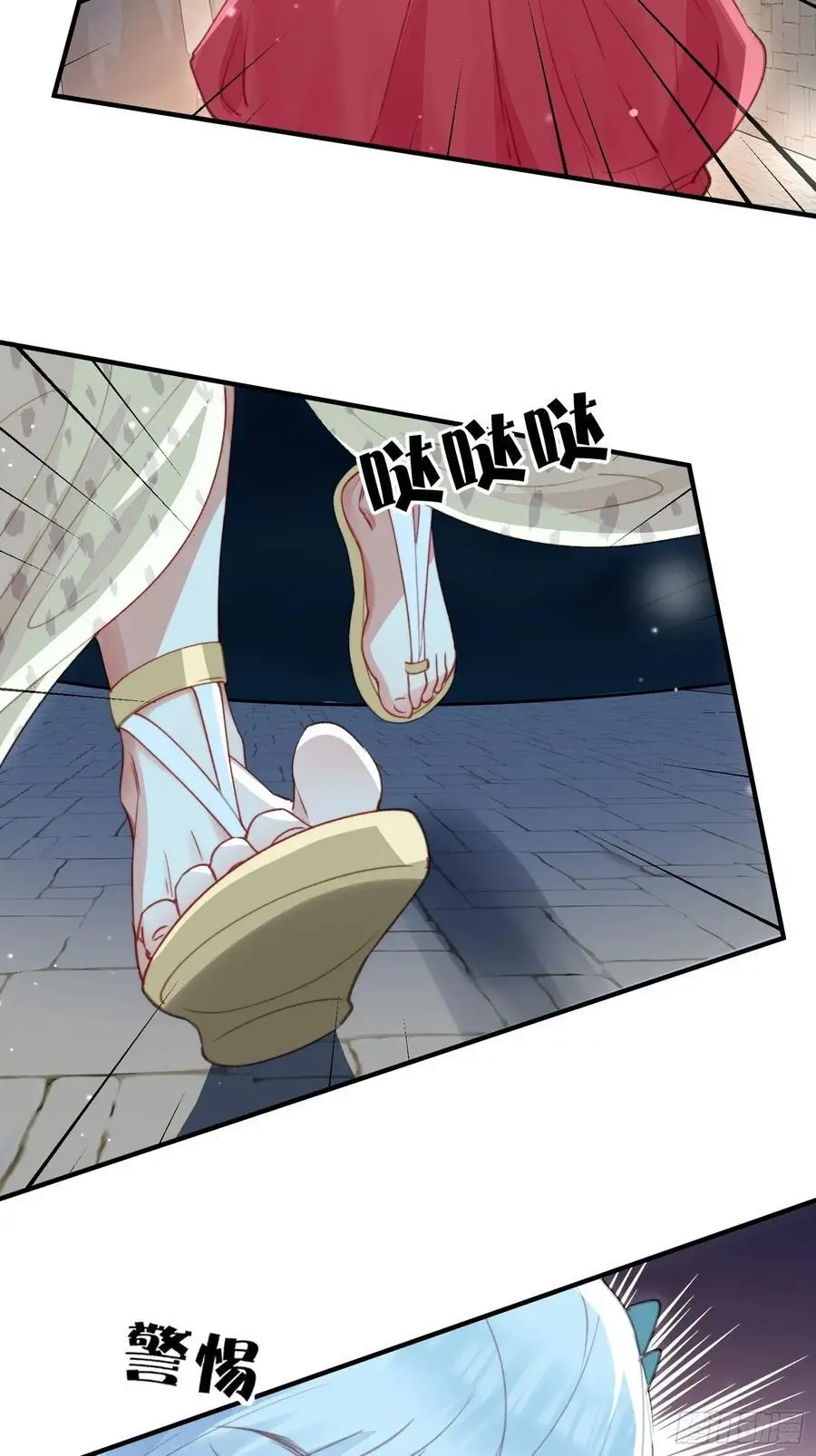 第57话后宫们又重逢了 第8页