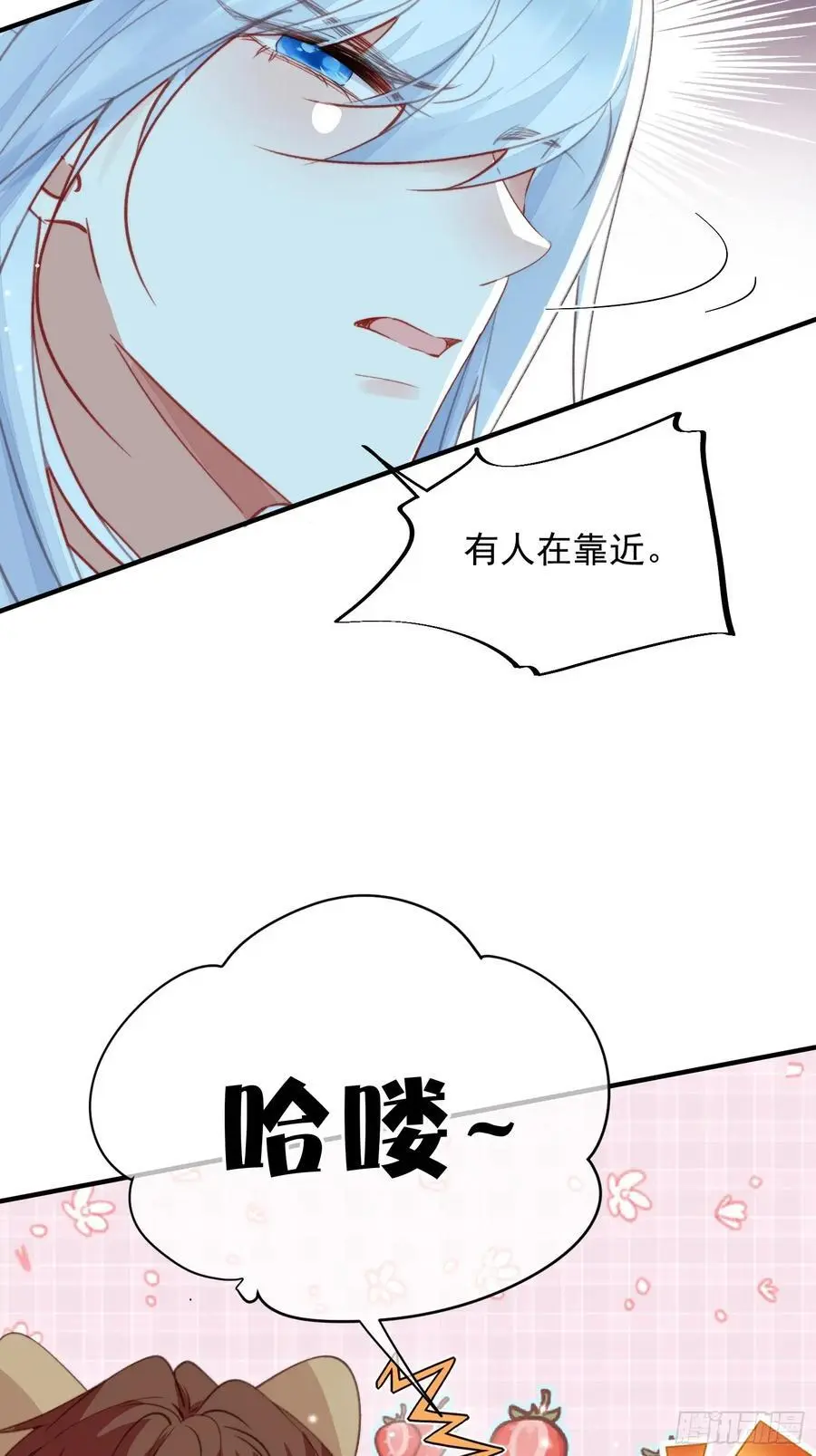 第57话后宫们又重逢了 第9页