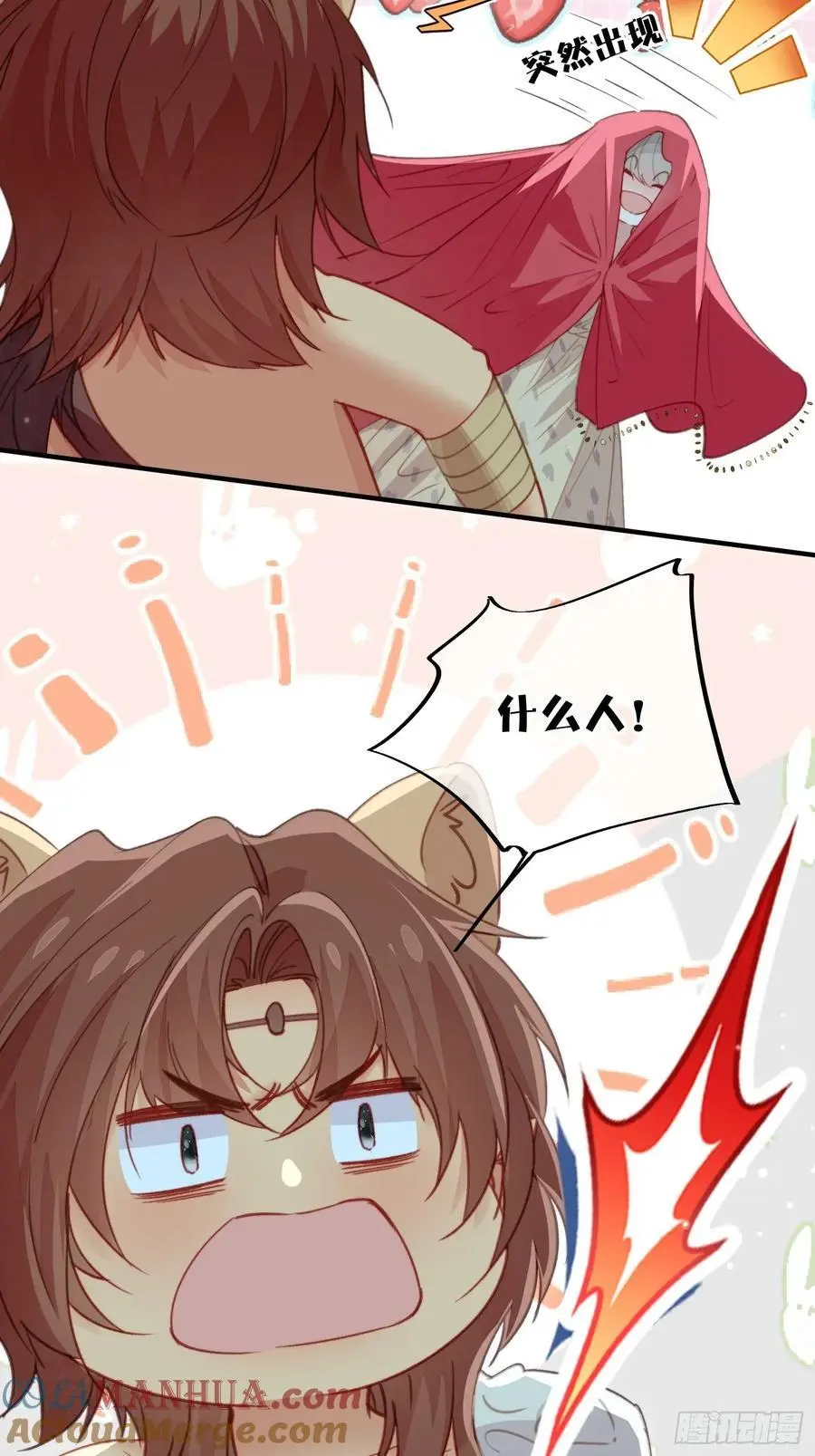 第57话后宫们又重逢了 第10页