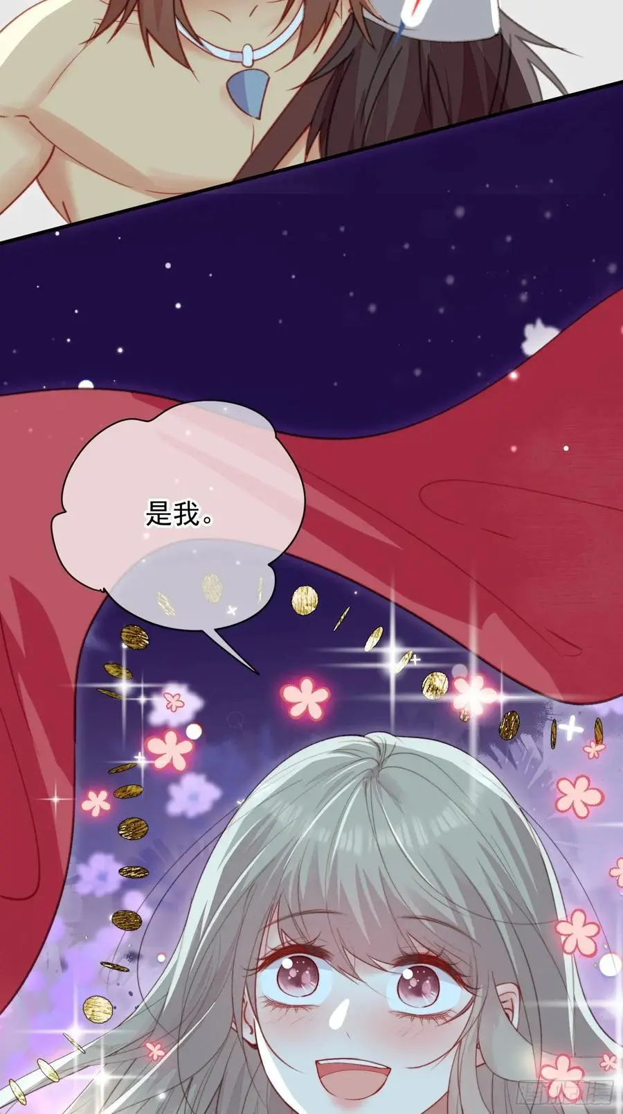 第57话后宫们又重逢了 第11页