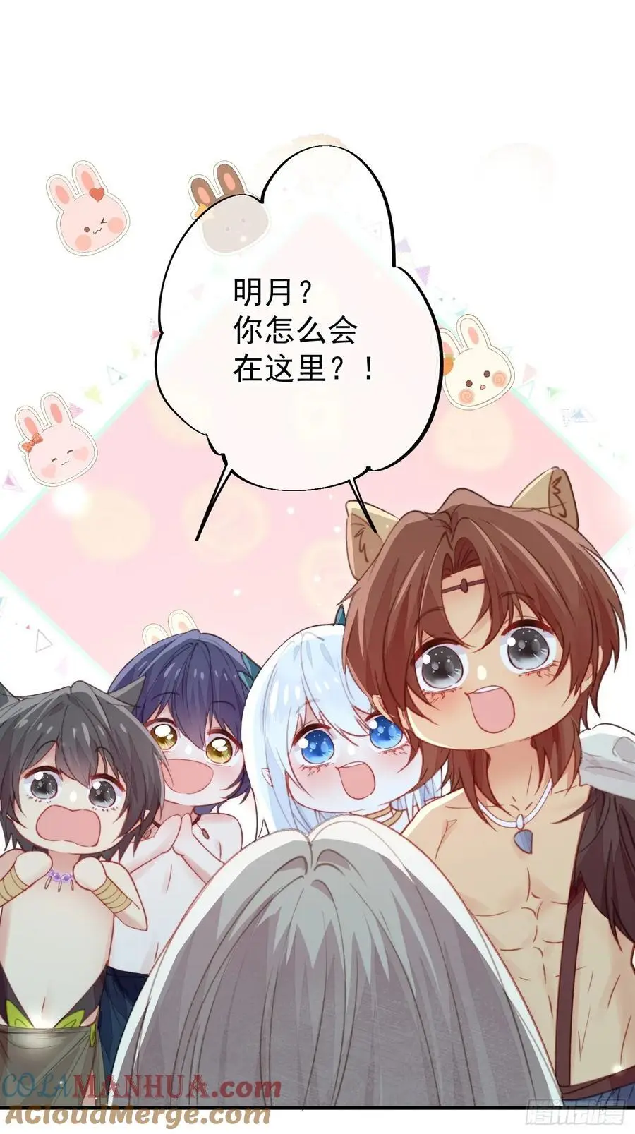 第57话后宫们又重逢了 第13页