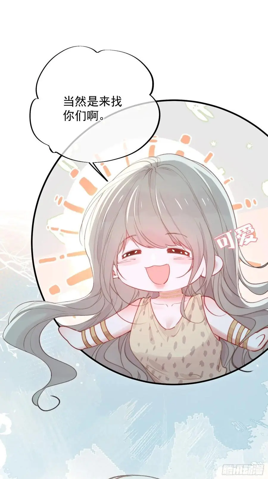 第57话后宫们又重逢了 第14页