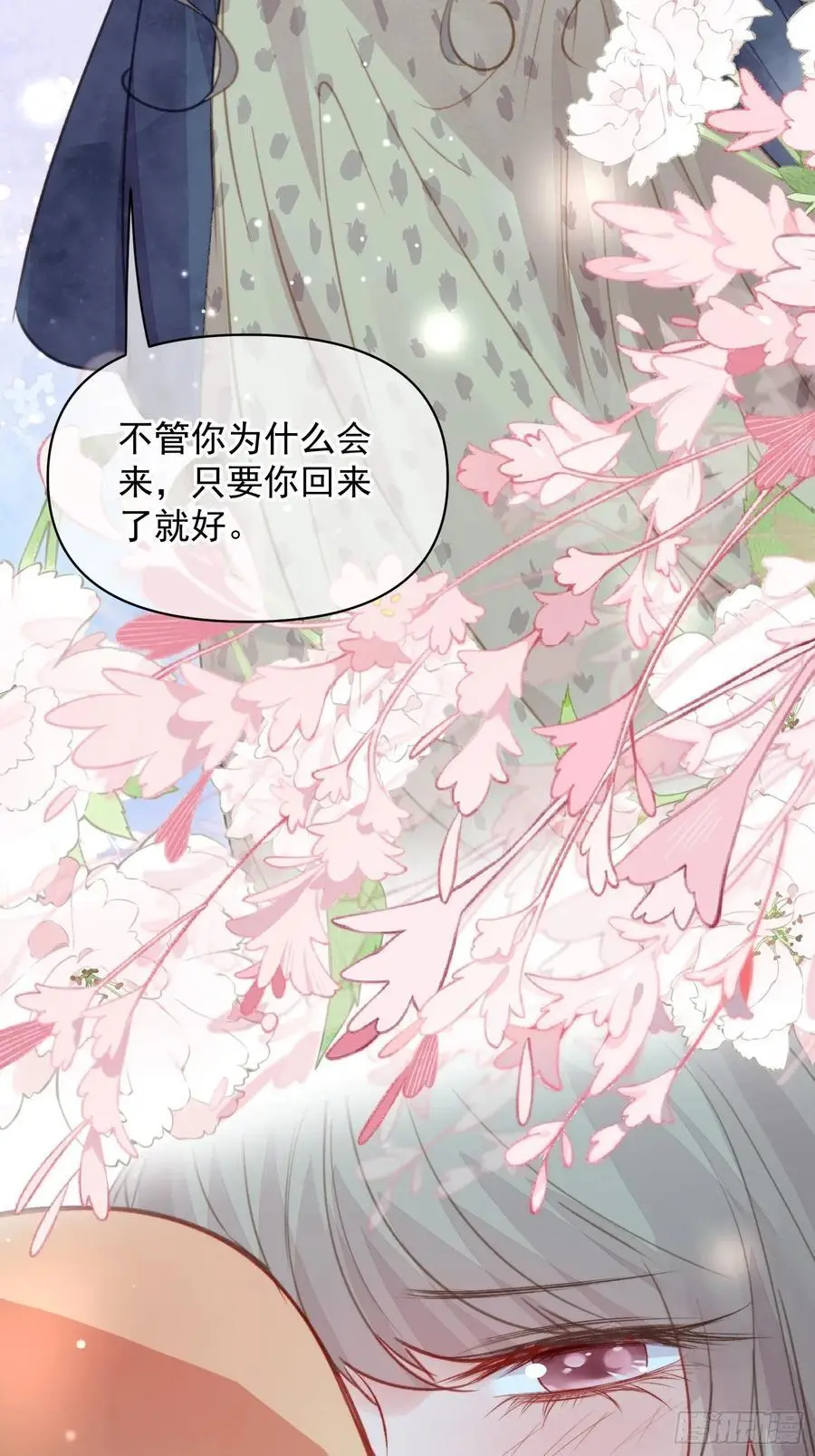 第57话后宫们又重逢了 第17页