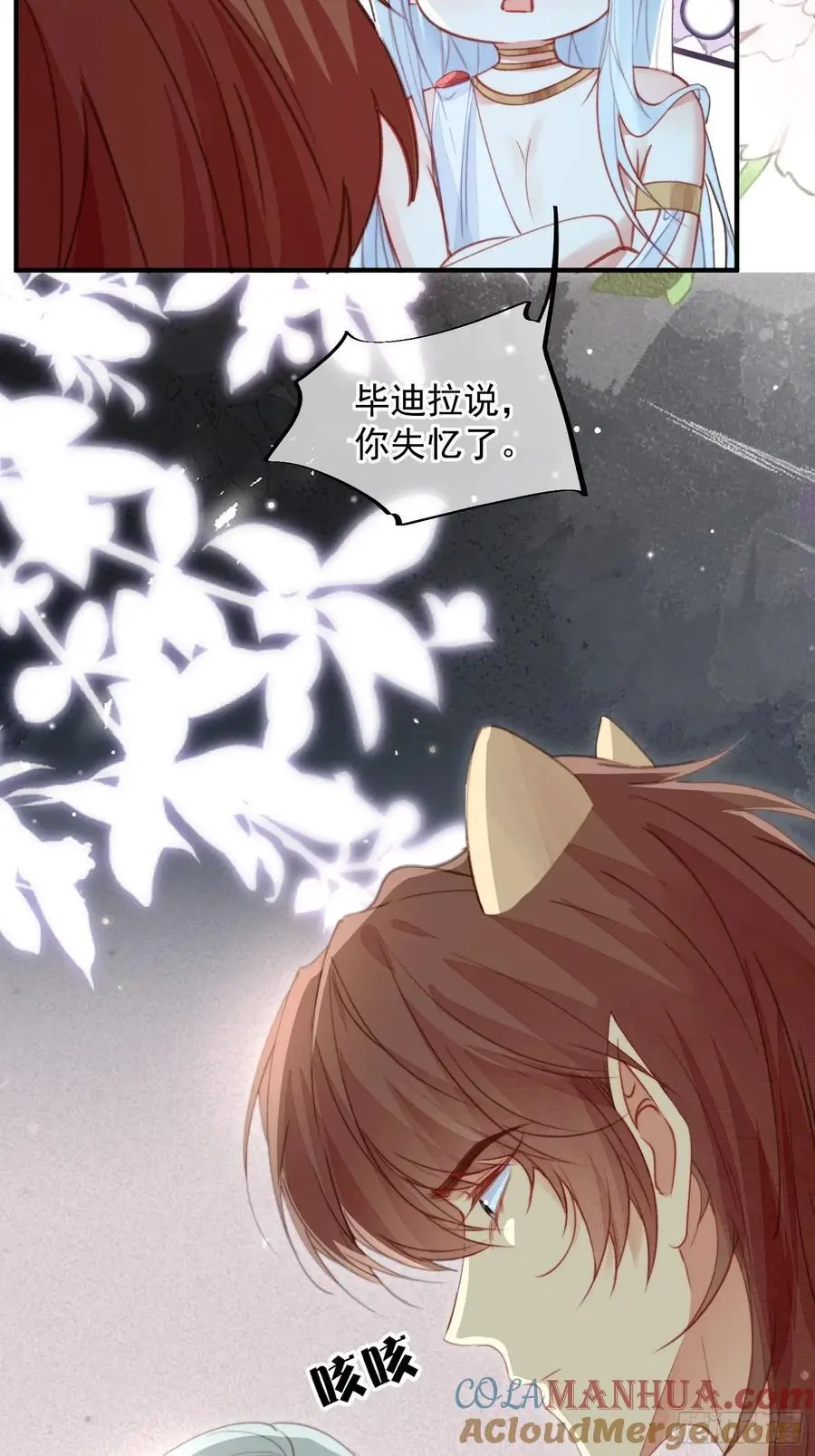 第57话后宫们又重逢了 第19页