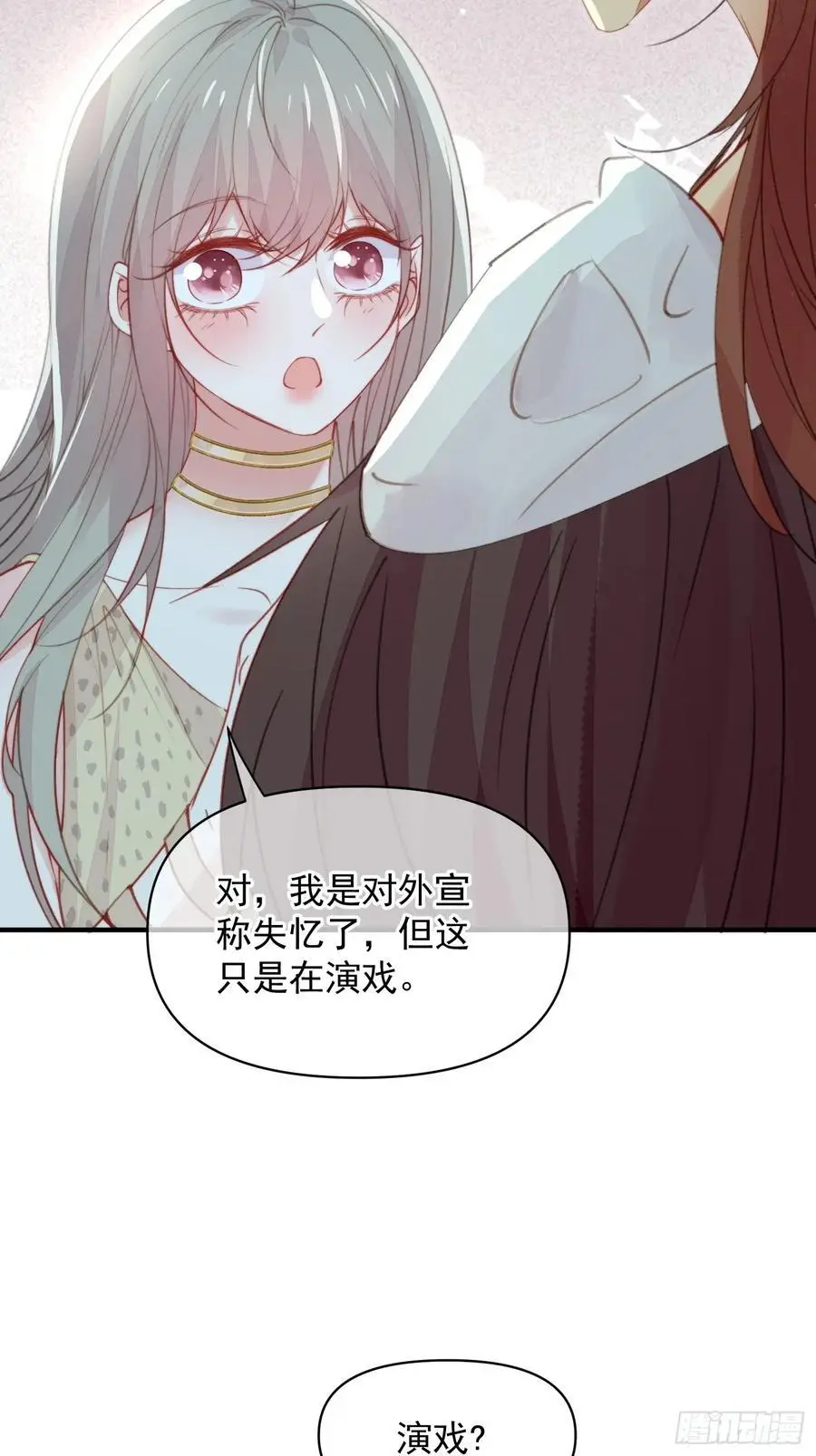 第57话后宫们又重逢了 第20页
