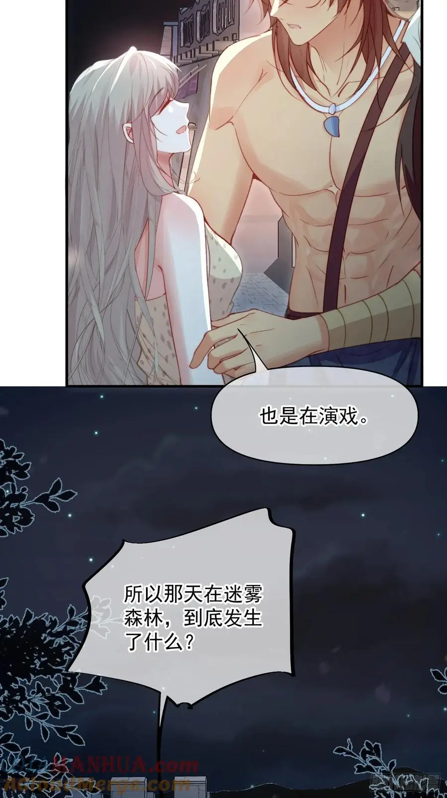第57话后宫们又重逢了 第22页
