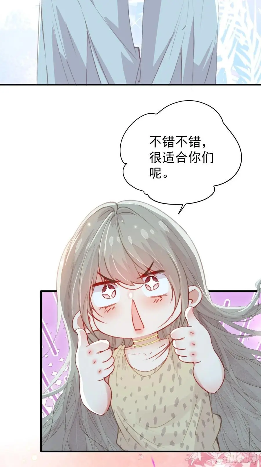 第57话后宫们又重逢了 第38页