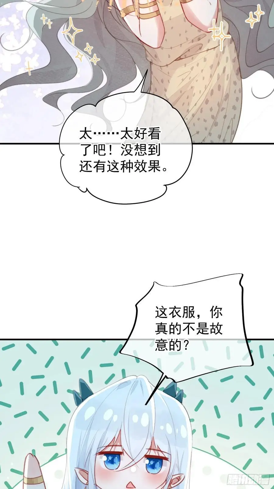 第57话后宫们又重逢了 第41页