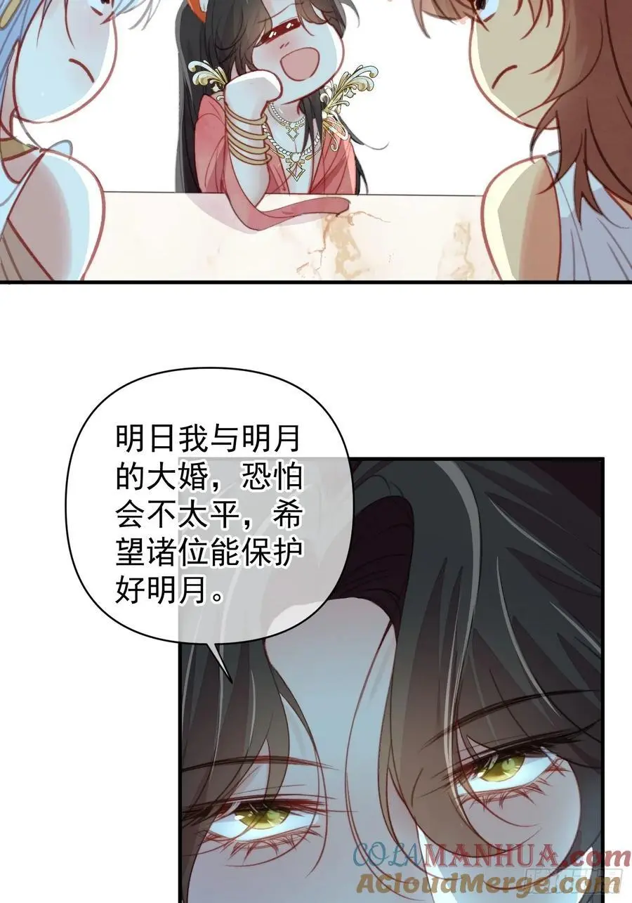 第57话后宫们又重逢了 第52页