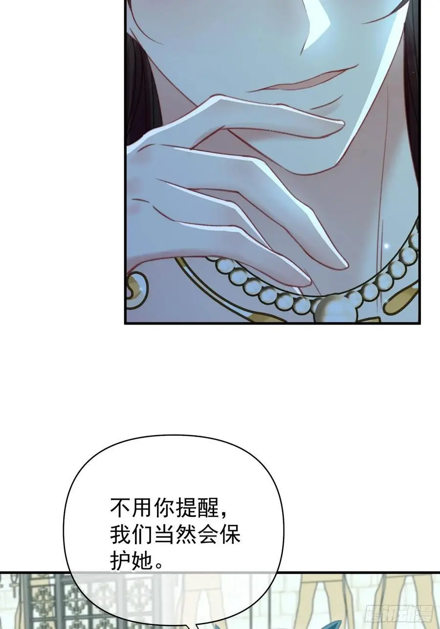 第57话后宫们又重逢了 第53页