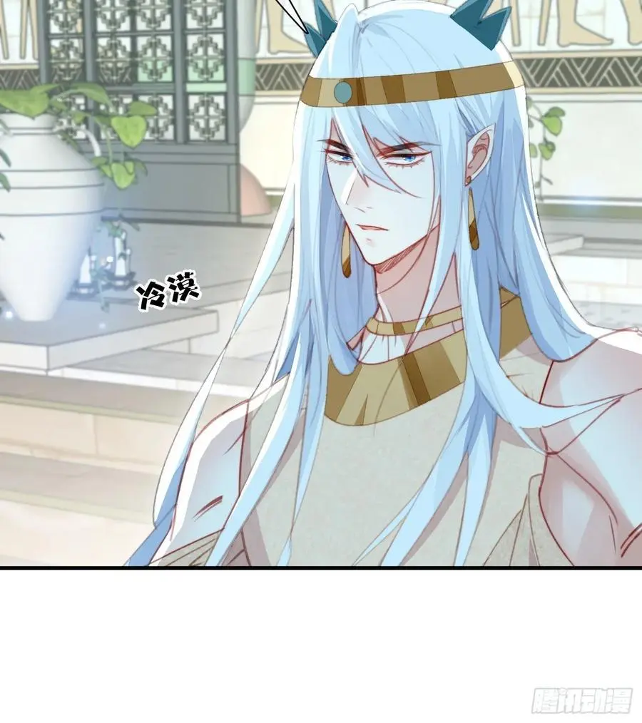 第57话后宫们又重逢了 第54页