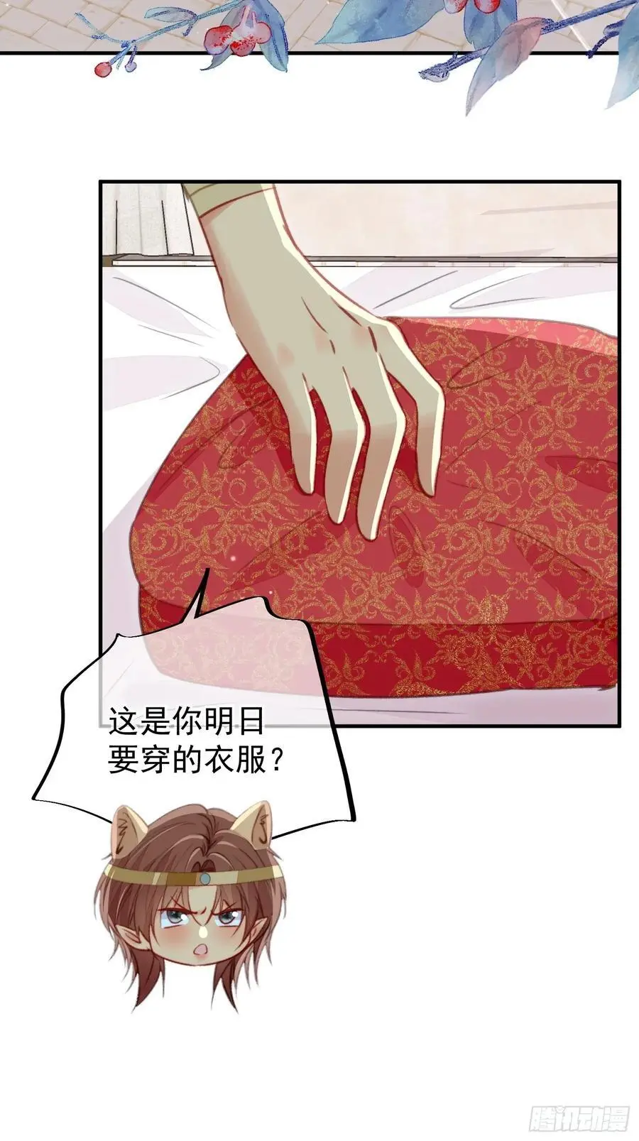 第57话后宫们又重逢了 第56页
