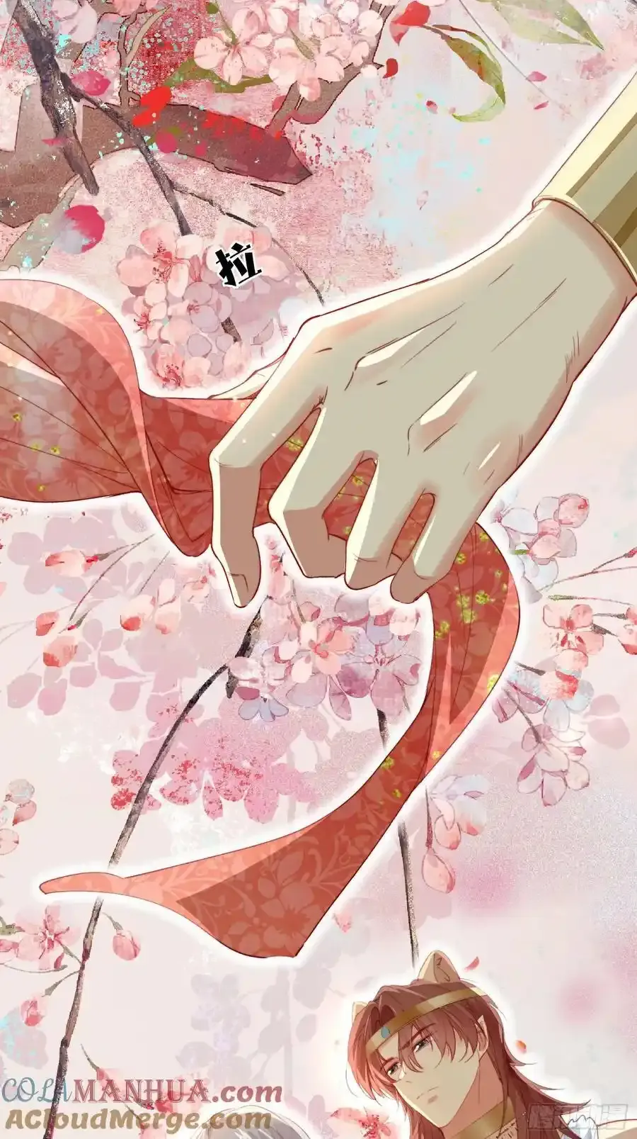 第58话大婚 第4页