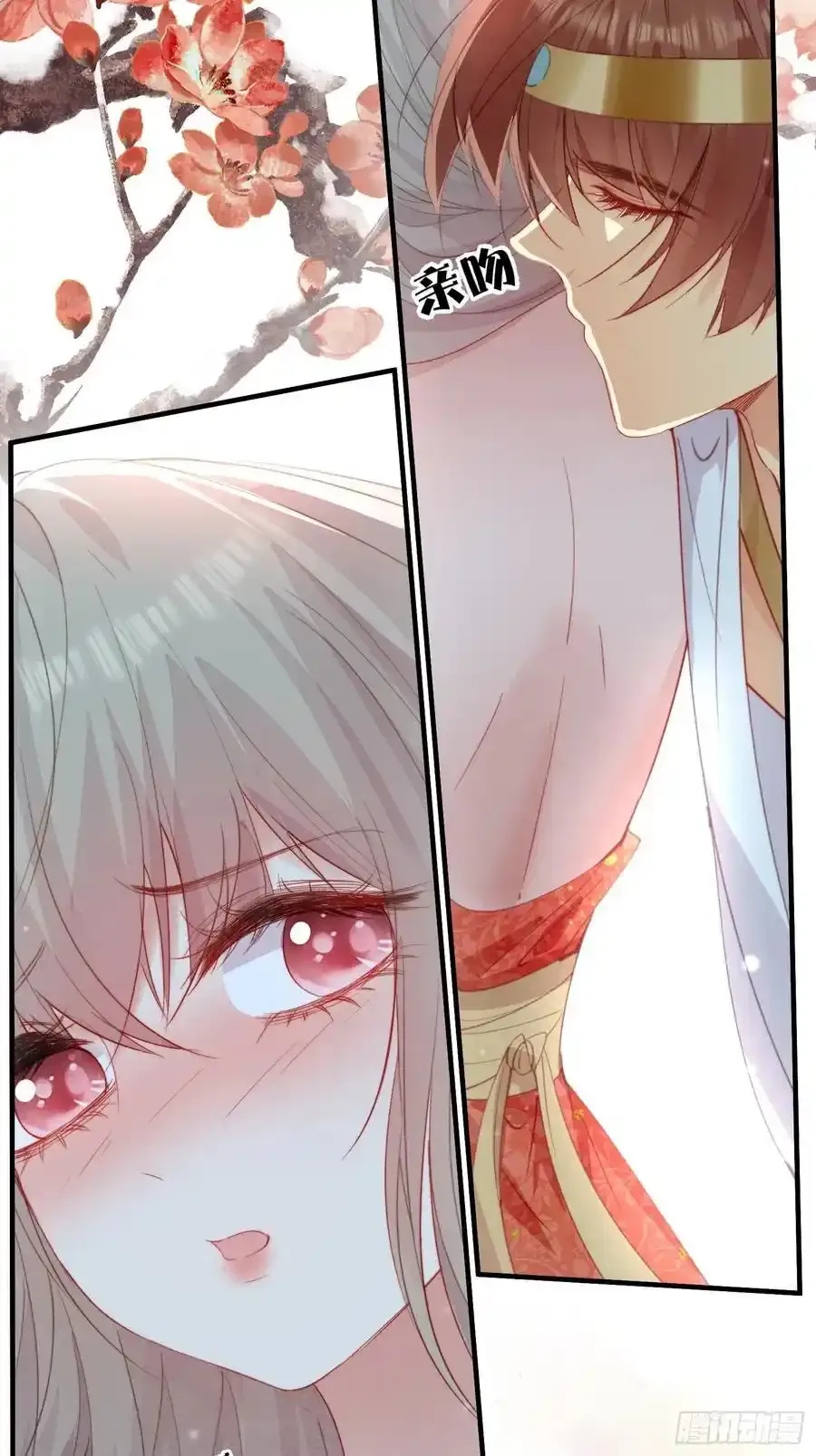第58话大婚 第6页