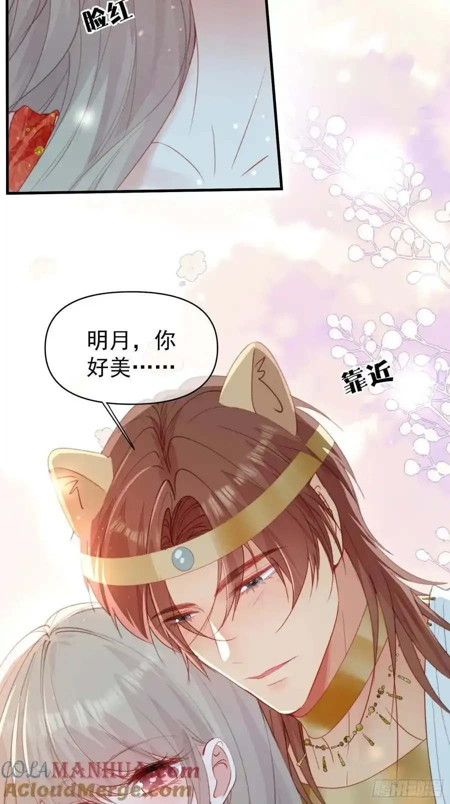 第58话大婚 第7页