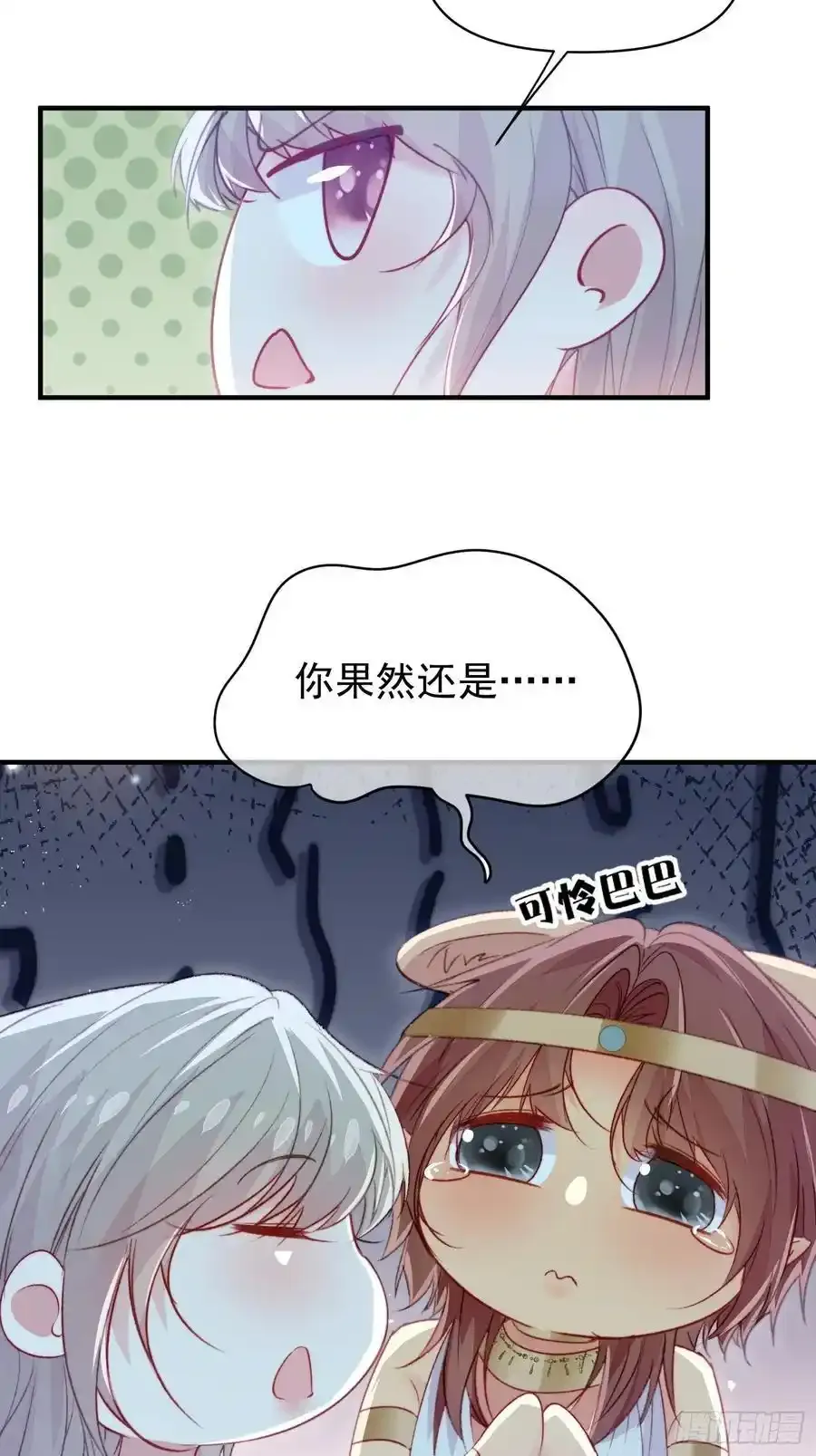 第58话大婚 第11页