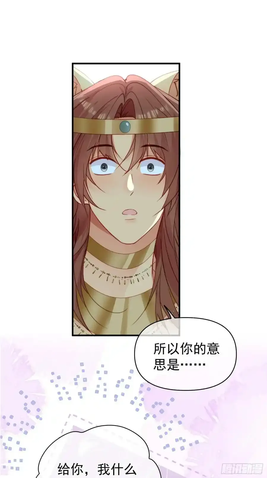 第58话大婚 第14页