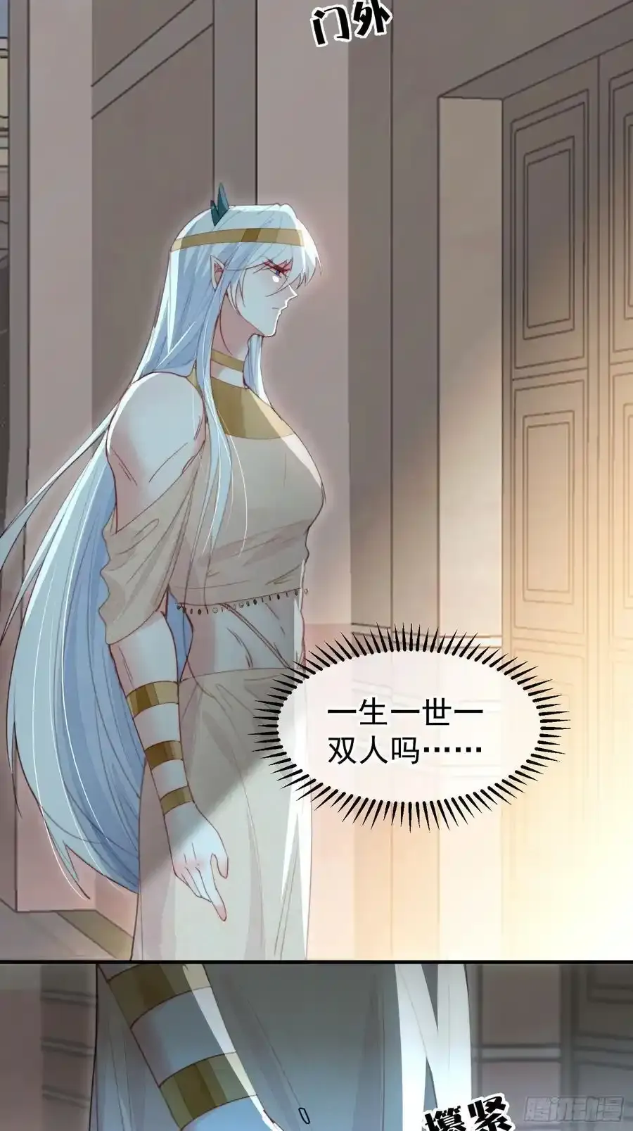 第58话大婚 第21页