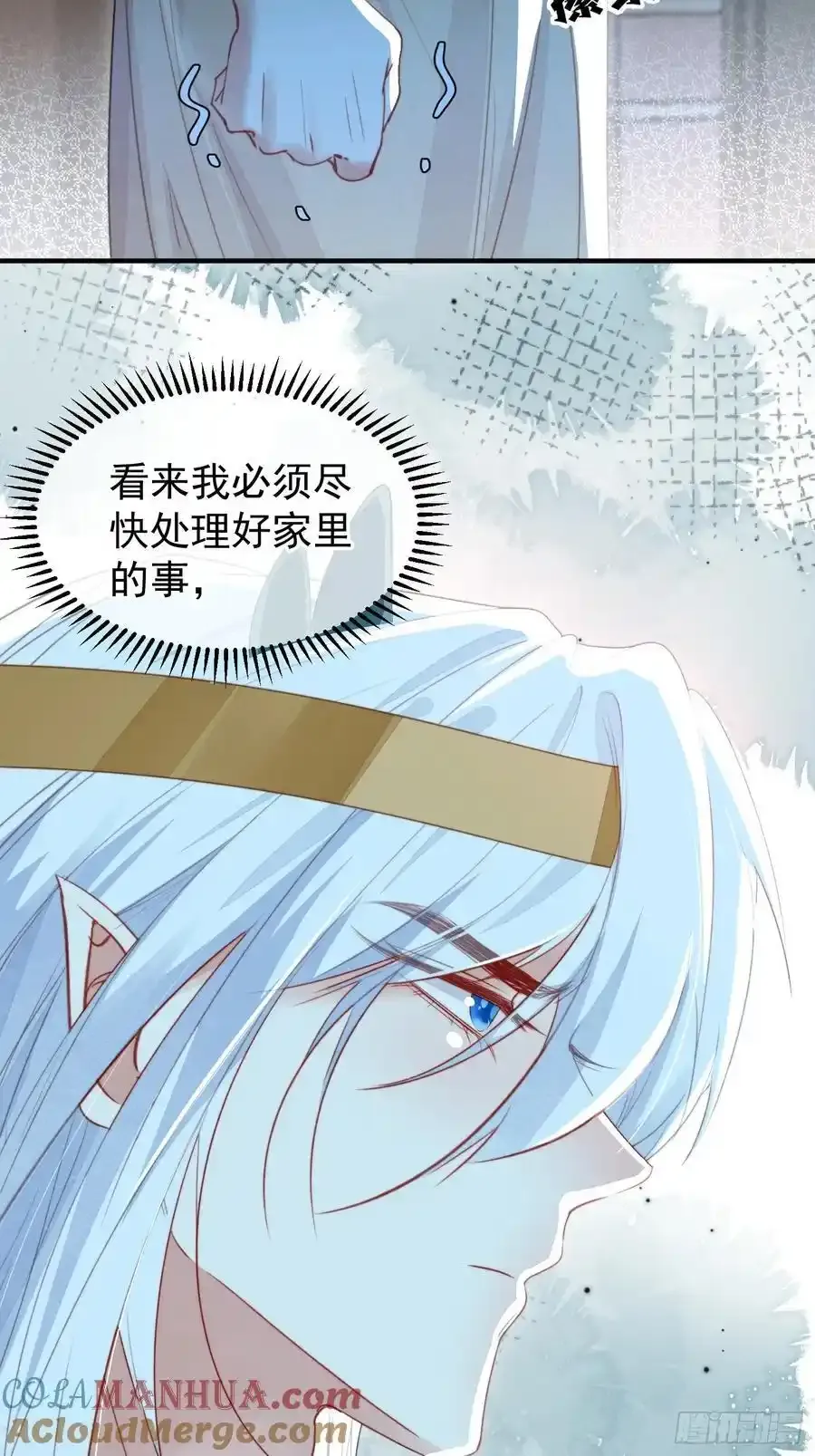 第58话大婚 第22页