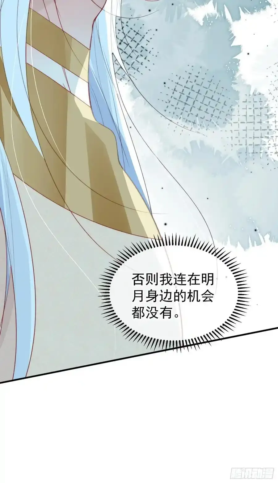 第58话大婚 第23页