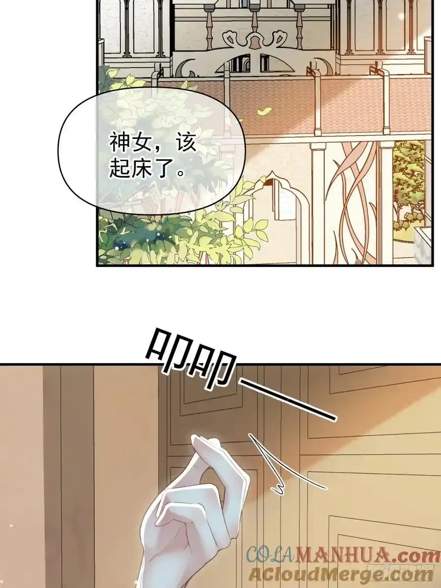 第58话大婚 第25页