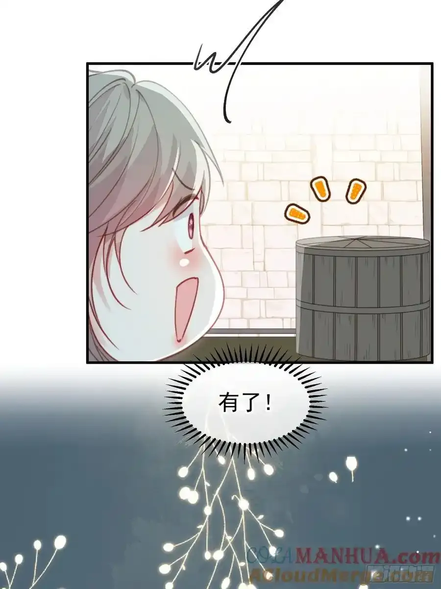 第58话大婚 第31页