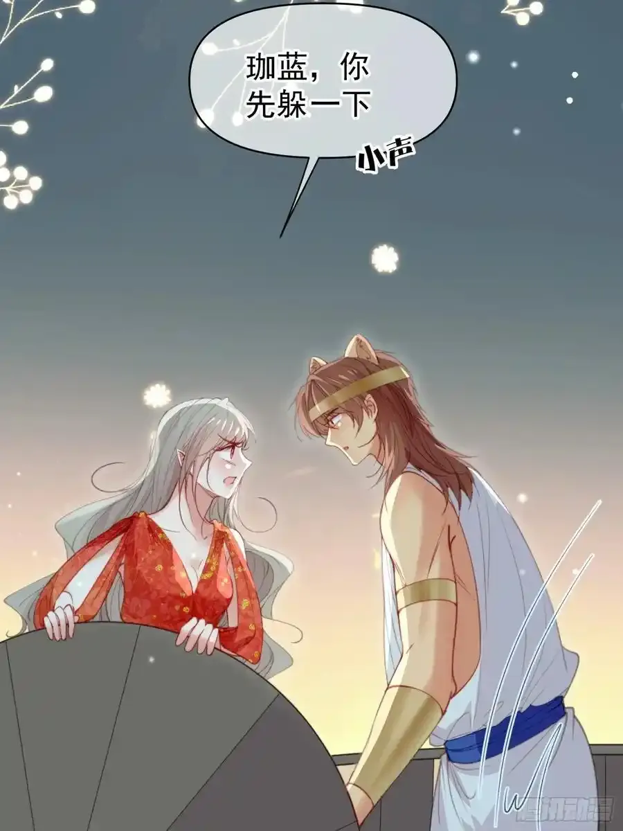 第58话大婚 第32页