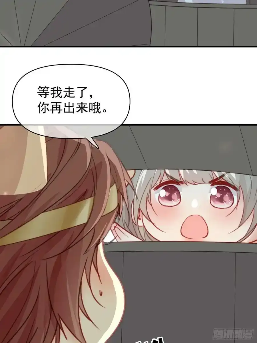 第58话大婚 第33页