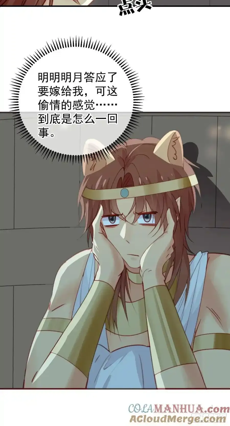 第58话大婚 第34页