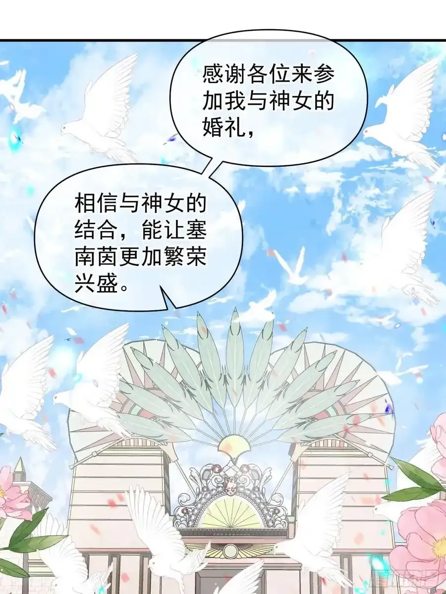 第58话大婚 第35页