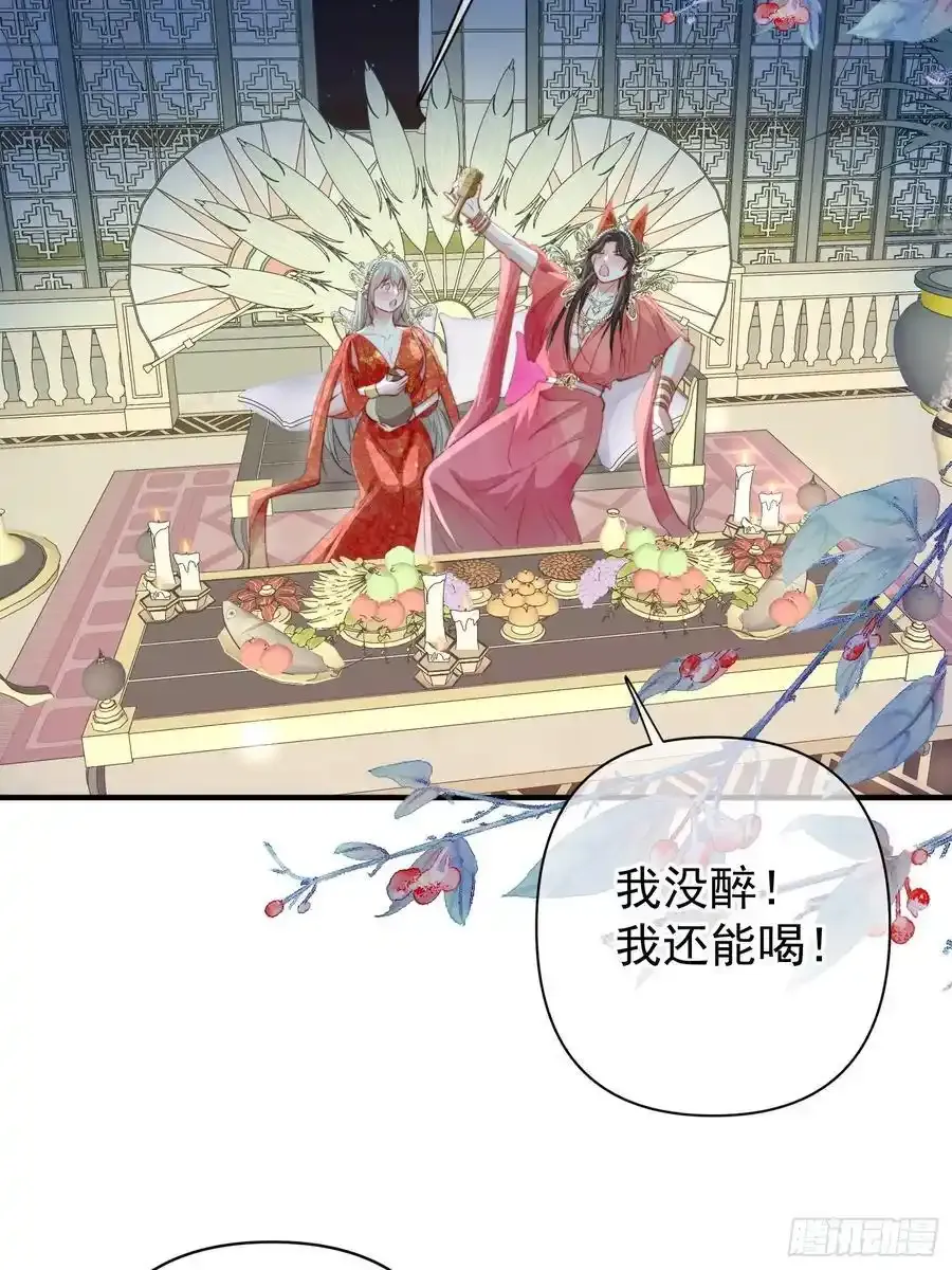 第58话大婚 第44页