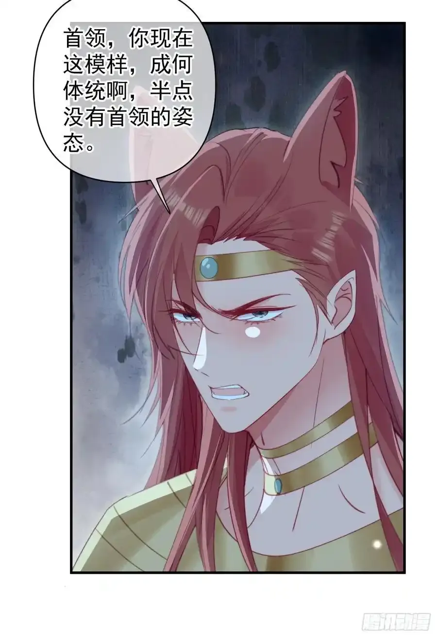 第58话大婚 第45页