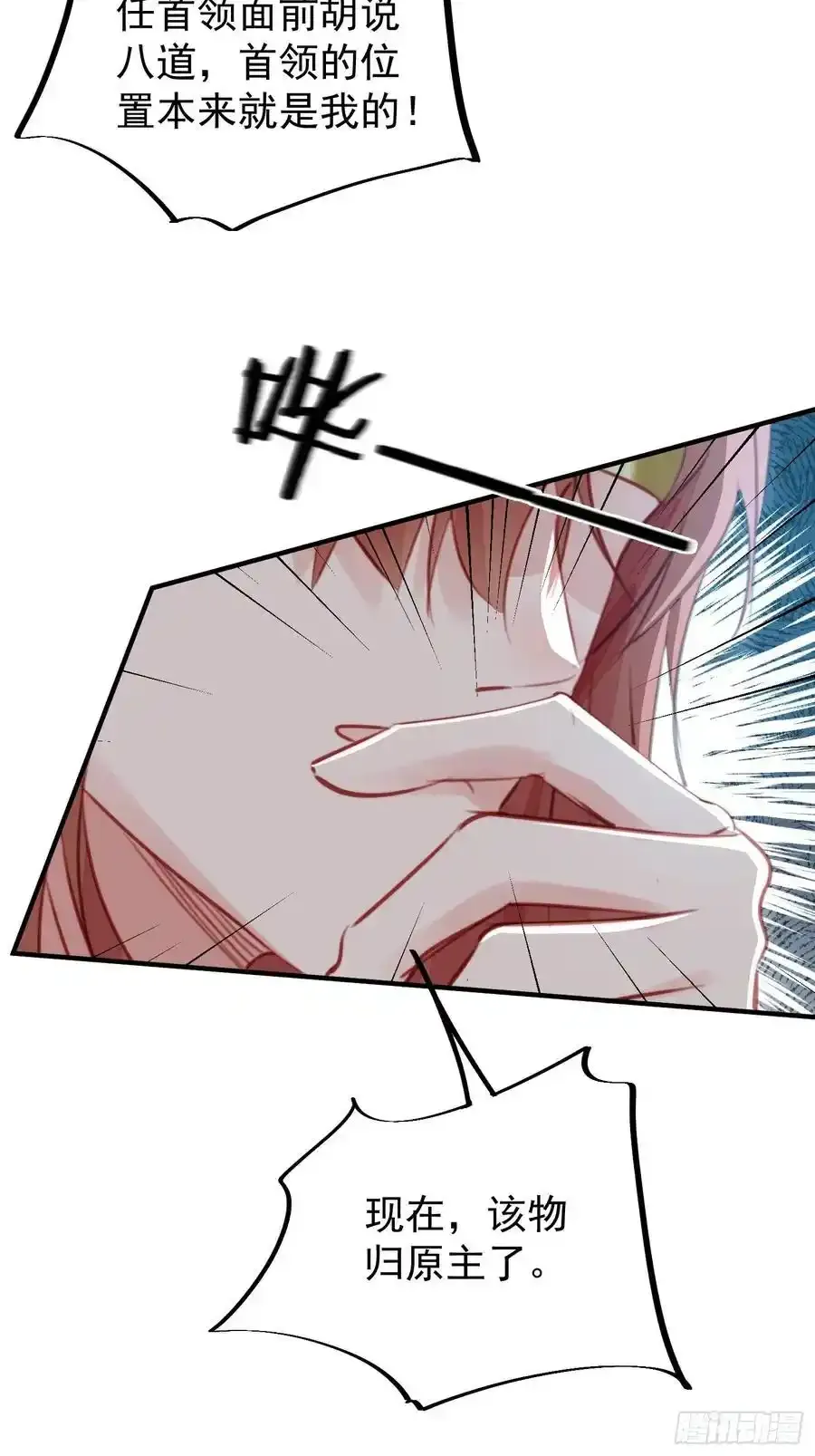 第58话大婚 第48页