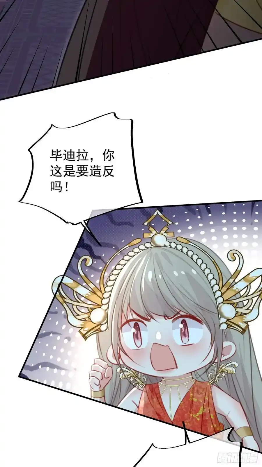 第58话大婚 第50页