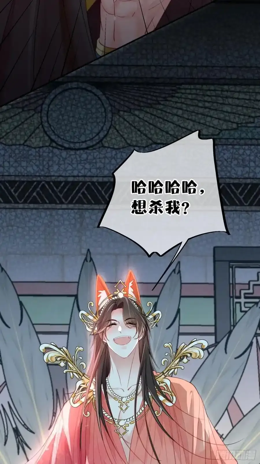 第58话大婚 第53页