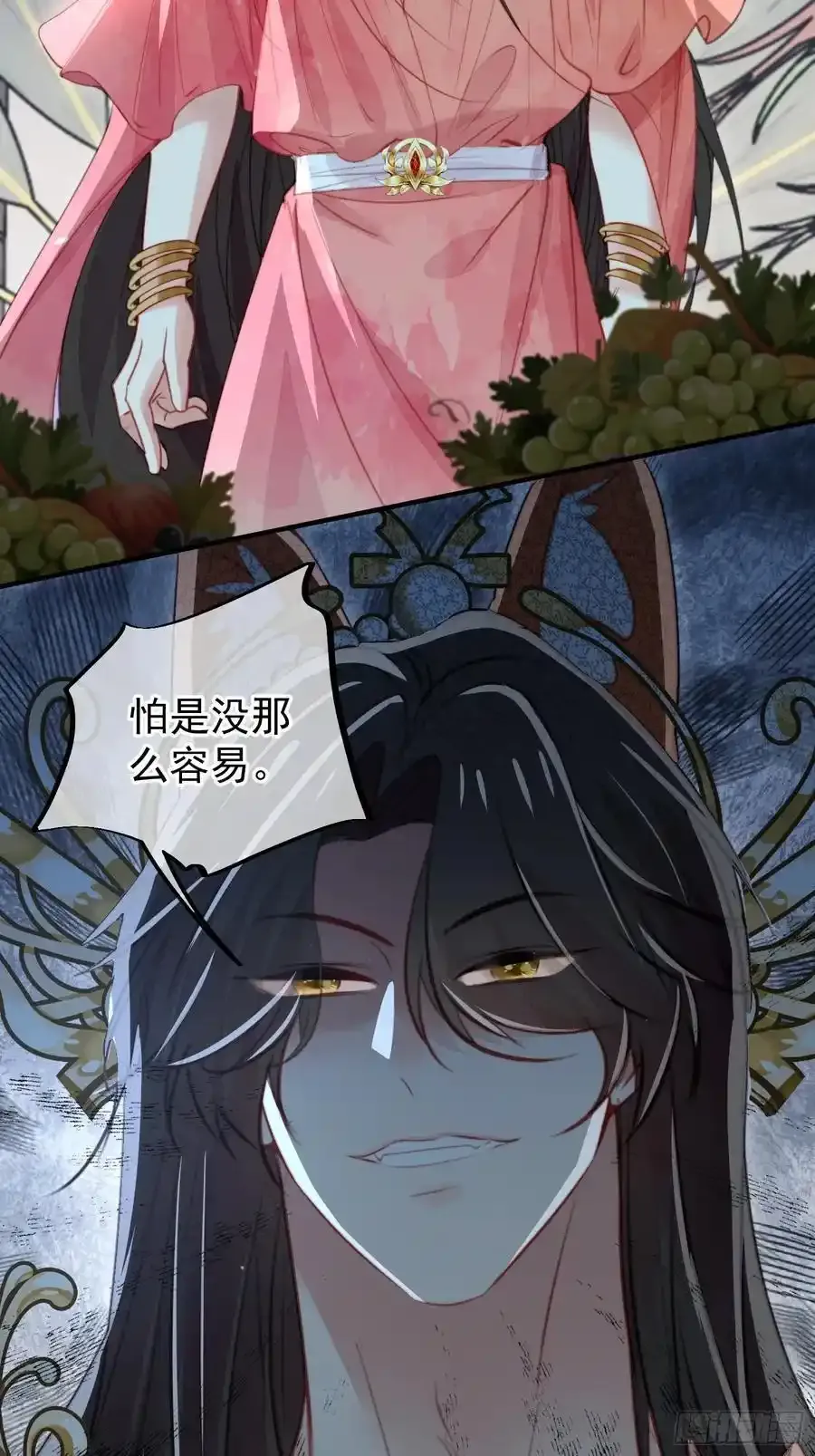 第58话大婚 第54页